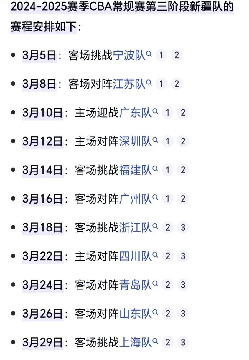 包含辽宁队备战新疆，主场作战冲刺冲击赛季好局的词条